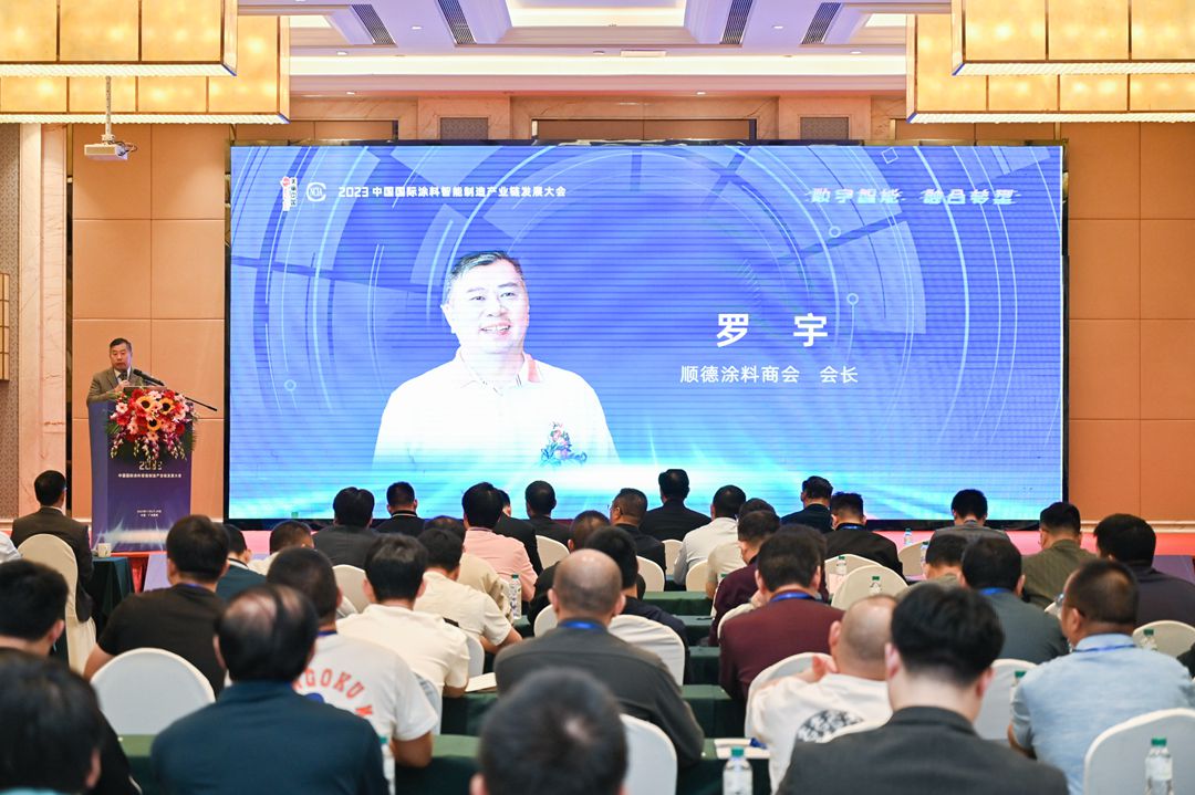 順德涂料商會(huì)會(huì)長羅宇致辭