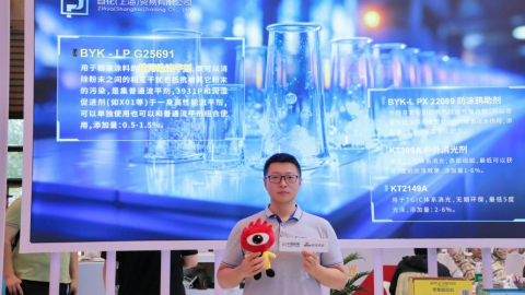 以技術(shù)突破助力粉末涂料領(lǐng)域邁入新臺階，畢克助劑攜本土研發(fā)產(chǎn)品重磅亮相涂博會