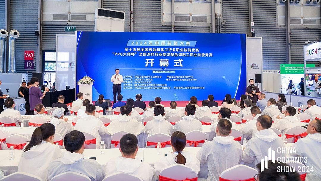 8月7-9日 | 2024中國國際涂料博覽會(huì)暨第二十二屆中國國際涂料展覽會(huì)
