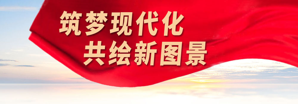 2024兩會主題